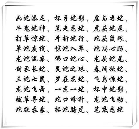 帶財的字|關於含財的成語大全